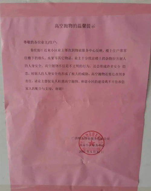 開發(fā)商、物業(yè)與業(yè)主 授權(quán)經(jīng)營中的責(zé)任劃分