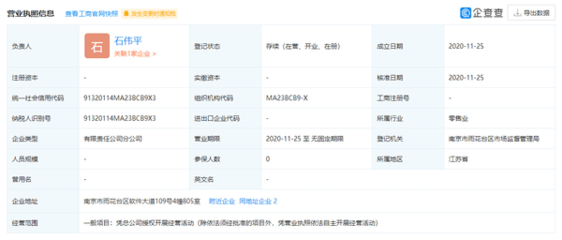 榮耀終端南京分公司成立 背后受益方與經營模式解析